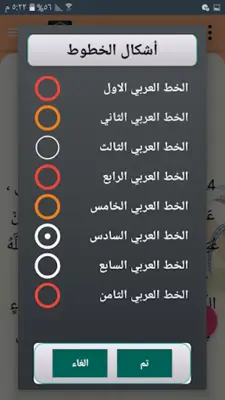 سنن أبي داود | بدون نت android App screenshot 22