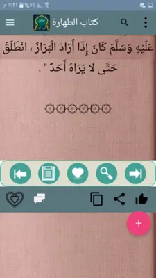 سنن أبي داود | بدون نت android App screenshot 2